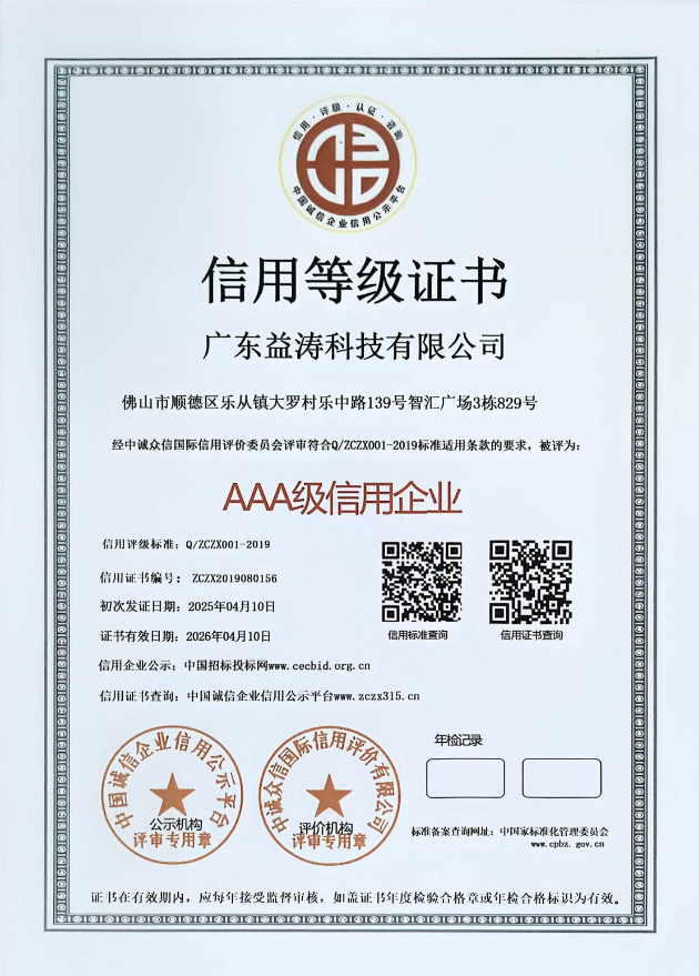 清江浦荣誉证书