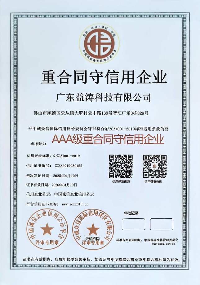 清江浦荣誉证书