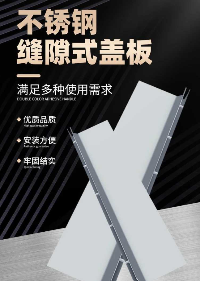 清江浦不锈钢缝隙排水沟盖板展示